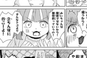 【障害】なんだよこの漫画ｗｗｗ【注意】