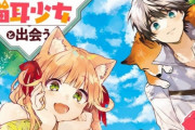 なろう最終兵器「勇者パーティーを追放されたビーストテイマー、最強種の猫耳少女と出会う」2022年10月にTVアニメ化決定！！　キャスト：千葉翔也、和氣あず未、大久保瑠美！　制作はもちろんあそこ