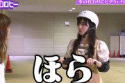 【日向坂46】齊藤京子がセグウェイセグウェイ言ってるけど...
