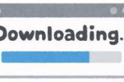 ダウンロードに1時間とかかかるゲーム