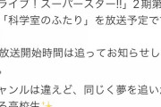 【画像】ラブライブ公式、甲子園にお気持ち表明