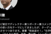 真っ先にお前を捕まえなきゃな　〜　スパイ防止法の議論本格化...「治安に関する法律はかつて日本がそういうことをやったことを忘れてはいけない」と玉川徹さん