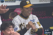 阪神・岡田監督、ウキウキでサインを出すｗｗｗｗｗｗｗｗ