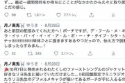月ノ美兎のTwitter小ネタが面白い【にじさんじ】