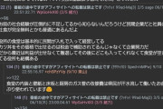 (ヽ°ん°)「市役所の食堂でカツ丼食ってて職員居たから煽ったらガイドライン呼ばれて追い出された！」