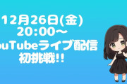 【初生配信】みんな集合！！2025年お疲れさまでした会！浜浦彩乃