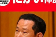 【🐼速報】二階伸康、落選確実に　二階俊博の三男　参院和歌山選挙区