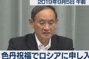 【火の玉ストレート】菅官房長官、日韓関係「ひとえに韓国側から否定的な動きが相次いだことによるものであり、残念」（会見動画）