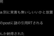 【悲報】チャゲ&アスカのASKAさん「俺はにじさんじに監視されている、そうは行かない」