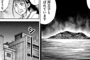 【画像】『彼岸島』最新話、新たなボスキャラ「彼岸王子」が登場────！