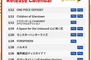 SIEさん、1月のプレイステーション新作タイトル発売カレンダーを公開！