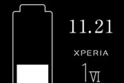 ソニーのスマホ｢Xperia 1 VI｣と櫻坂46がコラボか 11月21日に発表？