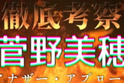 【朗報】ギャル流行語大賞に菅野美穂