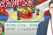 【にじさんじ】「ニホンネットバトル協会の者です」 社「やべぇNHKだ…」