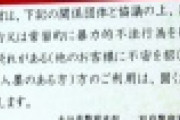 【政府】刺青を理由に入浴拒否は「不適切」ｗｗｗｗｗｗｗｗｗｗｗｗｗｗｗｗｗｗｗｗｗｗｗｗｗｗ