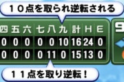 【パワプロアプリ】ヒットメイカーの浅田ペナルティ草
