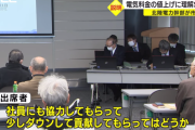 電力会社「電気代上げます」  客「まず社員の給料さげろ」