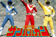 太陽戦隊サンバルカン、東映特撮YouTube Officialで配信開始！！