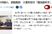 【朗報】難民申請中（※不法滞在で強制退去処分命令）に施設に長期収容されたと外国人2人が3000万円の損害賠償を求めた訴訟、高裁で逆転敗訴
