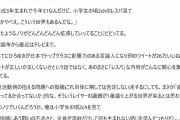 【画像】Twitter識者「世界がこんな2ちゃんみたいになると思わなかった…これでいいのか？今の日本」