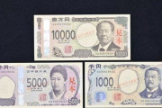 【画像あり】新しい一万円札の裏側が思ってた以上にダサくてワロタ