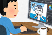 絵の無償依頼をする人へ言いたい、それってつまり”こういうこと”だからな？？