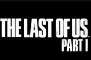 「ラスト・オブ・アス（The Last of Us Part I）」、リメイク決定
