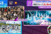 THE TIME,『坂道グループ 史上初の合同特集』オンエア！！！【乃木坂46】【櫻坂46】【日向坂46】