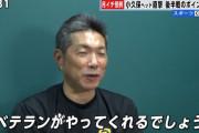 【悲報】小久保ヘッド「ベテランがやってくれるでしょう」