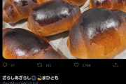 【にじさんじ】まひまひが今日ツイッターに上げたパンの画像 自作じゃなくて市販品に焦げ目付けただけだろって若干ガイガイしてて草