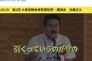 共産党員「沖縄県知事選・古謝支持者は、防衛は成長産業だの中国の新しい戦い方に対応必要だの危険な事を考えている」  [9/1]