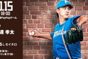 達孝太 10月15日パ・リーグCSファイナルステージ 第1戦 予告先発！ 18:00～
