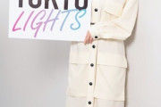 女優　白石麻衣さんが「ＴＯＫＹＯ　ＬＩＧＨＴＳ」公式アンバサダー就任！