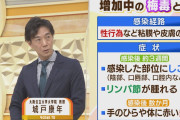 【終国】女性の梅毒感染者の「約6割が20代」だという日本の事実?