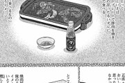 【画像】漫画家「焼肉は外食じゃなきゃ旨くない！エバラのタレじゃダメなんだ！」←これ【漫画】