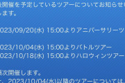 【悲報】マリオカートのスマホゲーム、サ終か？コンテンツ追加を終了へ