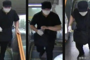 【速報】白金高輪駅硫酸事件の犯人・花森弘卓(25)やべええええええ（顔写真あり）
