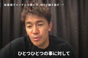 【正論】武井壮「少しの失敗で骨の髄まで叩き続ける文化おかしい。自分が対象になったことも想像しろ。」