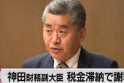 【ならしゃーない】岸田さん「取りすぎた税をお返しします」 財務大臣「あれ、もう使ったので無いからｗ」