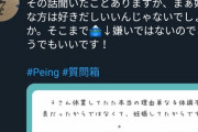 【乃木坂46】山下美月の『デマ妊娠説』を流したツイッターがこちら・・・