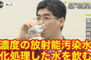【マジキチ】れいわ信者「福島が安全と言うなら汚染水を飲んでみろ」→実際に飲んだ人がいるとリプされ「毎日飲料水や料理に使わなきゃね」とゴールポストを動かすｗｗｗｗｗ