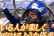 【動画】 「イッテQ」イモトがブルーインパルスに挑戦！ 予告映像に視聴者騒然、竹内結子さん訃報直後に