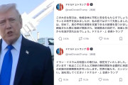 【速報】米イランが和平合意　トランプ「ホルムズ開放を承認」、パキスタン首相も表明　19日にスイスで署名