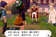 ポケモン剣盾のストーリーについて詳しい人いたら来てくれ