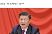 韓国人「韓国・日本・アメリカ・オーストラリアの8割が “中国嫌い” と判明！」「残りの2割は…？」