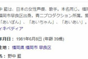 【悲報】声優・野中藍さん、新型コロナウイルスに感染する…
