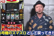 Lバベルの試打解説動画の感想まとめ！楽しみにしてる勢もいる！？嵐に同情する声もｗｗｗｗｗ