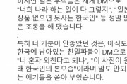乞食売国奴ために韓国人が笑われる！未だに日本の植民地だ！日本の右翼がユニクロに群がる韓国人を嘲笑 韓国の反応
