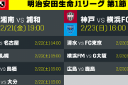 ◆Ｊ１◆1節 15時開始２試合 川崎鳥栖のDF崩せずスコアレスドロー、C大阪手堅くウノゼロ大分を破る
