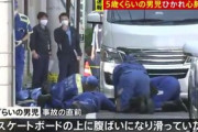 【東京】スケボーで腹ばいになって滑っていた男児、ワゴン車の下敷きになり死亡  40代の男逮捕